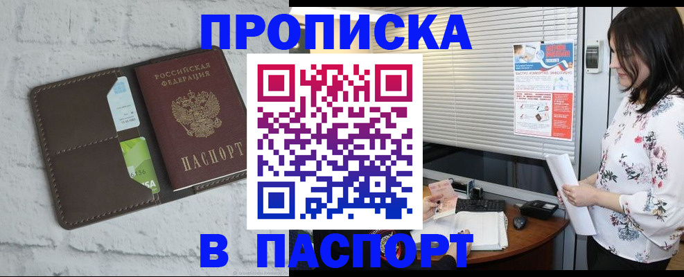 временная регистрация для всех в Светогорске