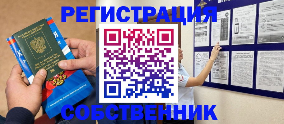 прописка иностранных граждан в Светогорске