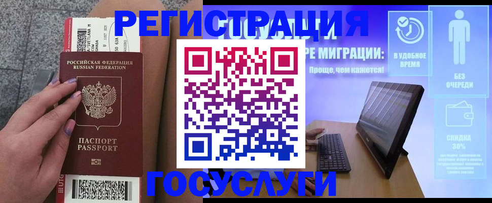прописка для школы в Светогорске