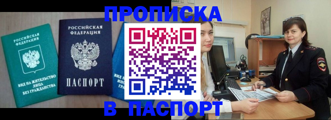 временная регистрация собственник в Светогорске
