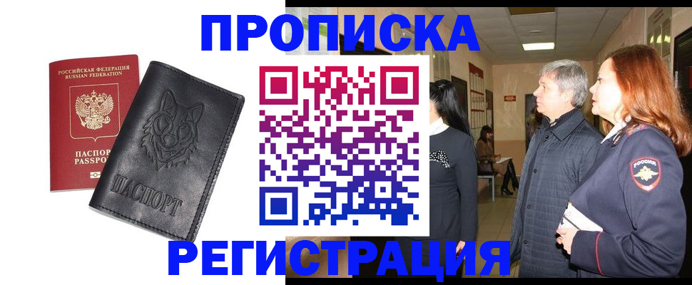 временная регистрация для всех в Светогорске