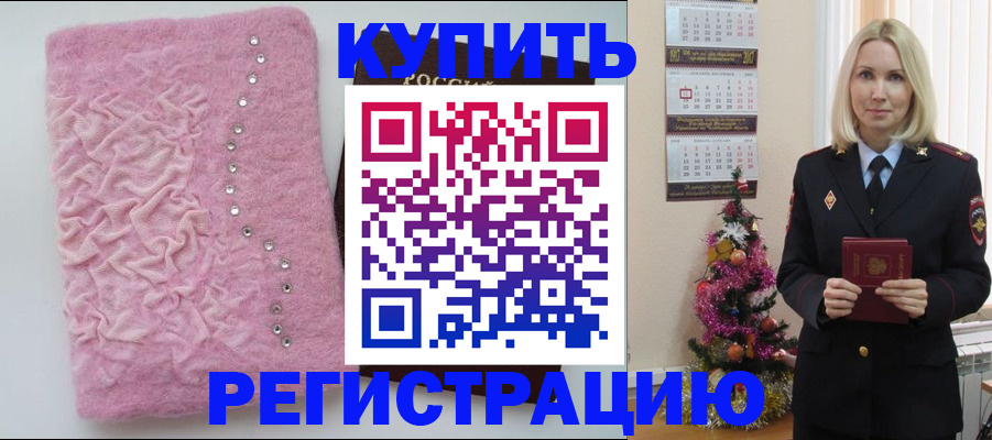 временная регистрация в квартире в Светогорске
