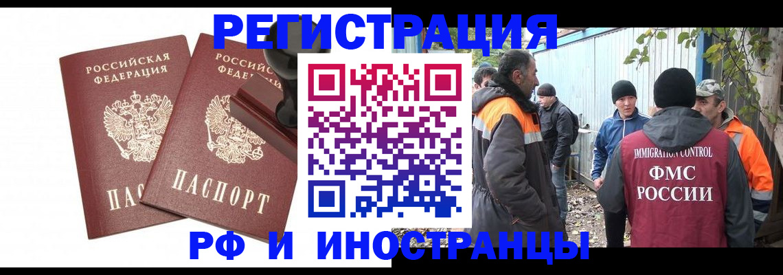 миграционный учет в Светогорске