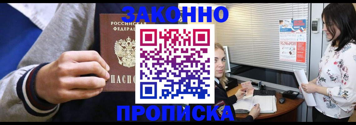 временная регистрация законно в Светогорске